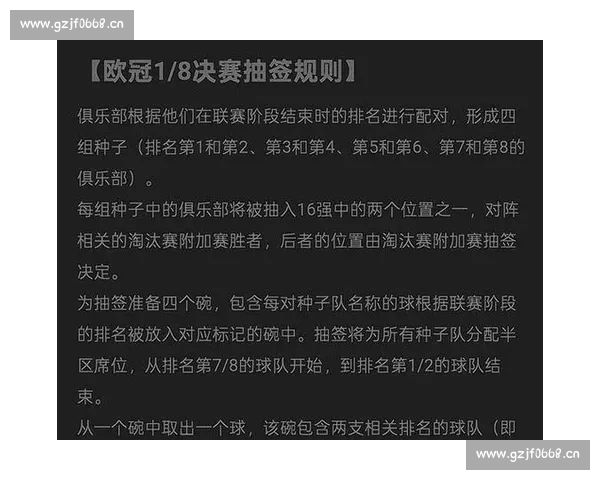 欧冠精彩对决全解析赛程一览及球队潜力预测 欧冠精彩对决全解析赛程一览及球队潜力预测