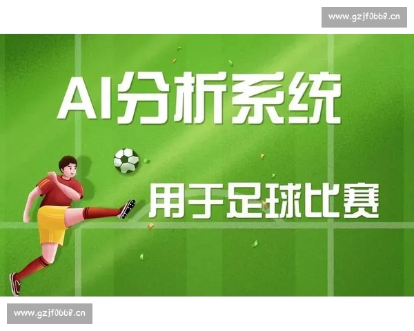 基于大数据的足球赛事表现深度分析与预测研究